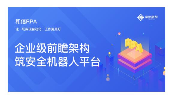 财务RPA机器人更适宜哪些群体使用