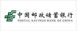 中国邮政储蓄银行